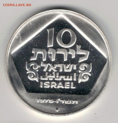 Ag Израиль 10 лирот 1975 Ханука ДО 18.10 В 22.00МСК (В946) - 5-изр10ш75а