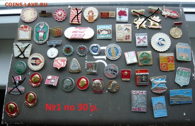 "Солянка" значков СССР по 20 и 30 руб. Фикс.До 15.10. в18:00 - 1 - 30.JPG