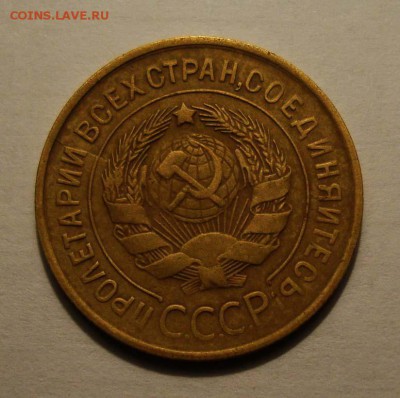 3коп. 1931год.	до 18.10. в 22:00 мск - DSC06936.JPG