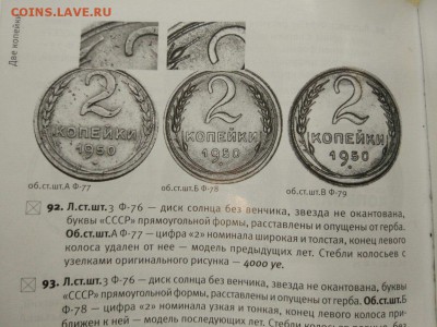 2 копейки 1950 редкая (стебли колосьев без узелков) - 8EpvuwRTCvs