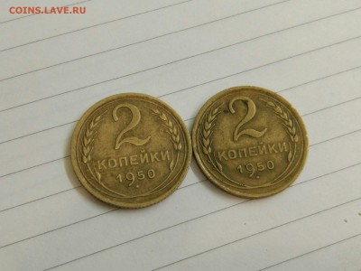 2 копейки 1950 редкая (стебли колосьев без узелков) - 4OzM9TXQWpA