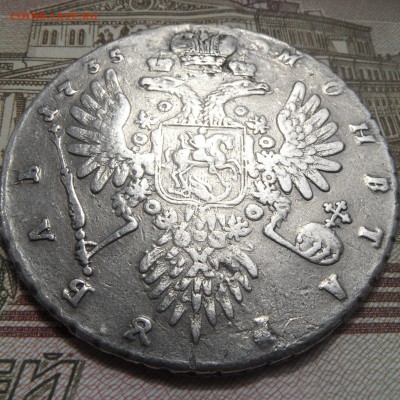 1 рубль 1735г. Оцените - 07