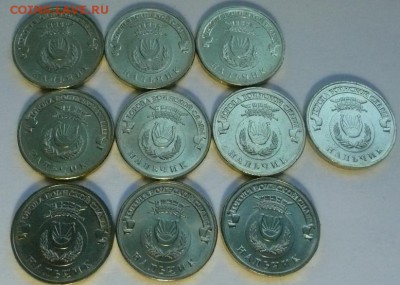 ФИКС лот 10 монет ГВС Нальчик - ГВС Нальчик.JPG