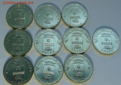 ФИКС лот 10 монет ГВС Анапа - ГВС Анапа.JPG