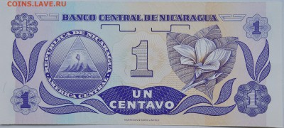 НИКАРАГУА - 1 сентаво 1991 г. пресс до 19.10 в 22.00 - DSCN8490