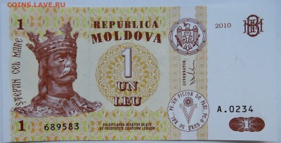 МОЛДАВИЯ - 1 лей 2010 г. пресс до 19.10 в 22.00 - DSCN8495