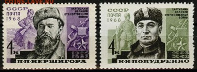 Оцените почтовые марки. - 05c4380e47a03652d683877f7cdbd05c