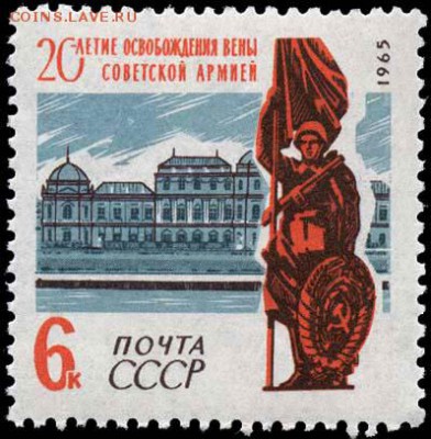 Оцените почтовые марки. - 1965_3183