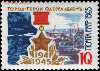 Оцените почтовые марки. - 1965_3295