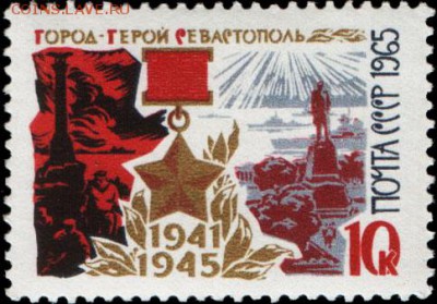 Оцените почтовые марки. - 1965_3296