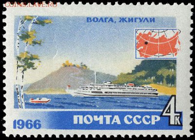 Оцените почтовые марки. - 1966_3384