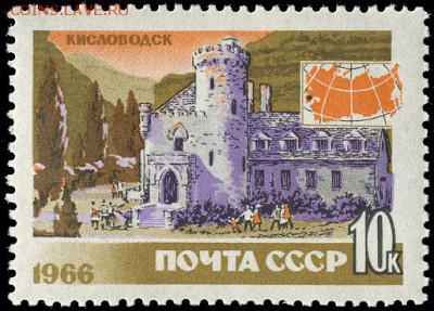 Оцените почтовые марки. - 1966_3386