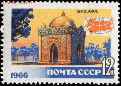 Оцените почтовые марки. - 1966_3387
