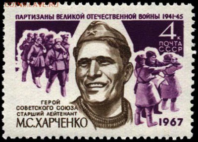 Оцените почтовые марки. - 1967_3486