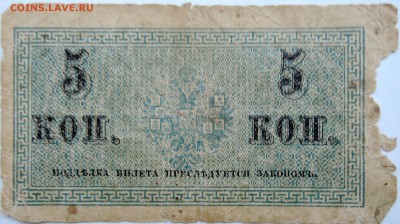 5 копеек 1915 г. до 19.09 в 22.00 - DSCN8500