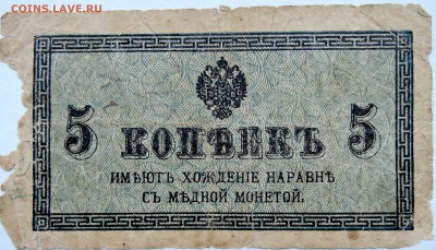 5 копеек 1915 г. до 19.09 в 22.00 - DSCN8499