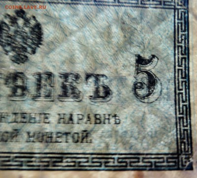 5 копеек 1915 г. до 19.09 в 22.00 - DSCN8501