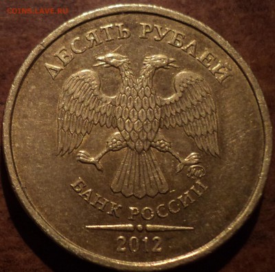 СКОЛ+РАСКОЛ на 10 руб 2011   до 16 10 - DSC01379-2