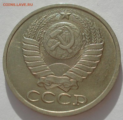 50 копеек 1990 СССР 22:00 17.10.2016 - DSC07777.JPG
