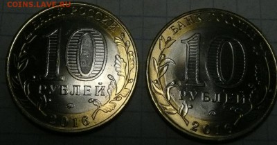 2 монеты БМ - Великие Луки - В. Луки-2.JPG