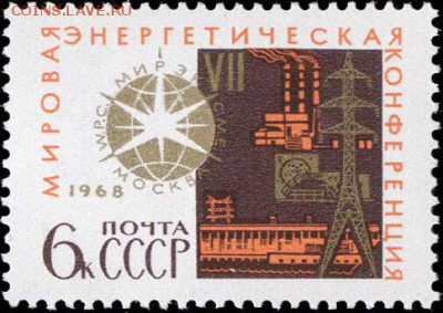 Оцените почтовые марки. - 1968_3632
