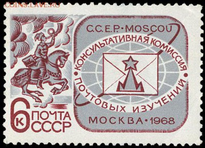 Оцените почтовые марки. - 1968_3635
