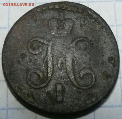 2 копейки 1846 года с 1 руб. - полкопейки 1846-2.JPG