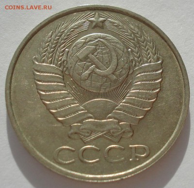 50 копеек 1989 СССР 22:00 17.10.2016 - DSC07770.JPG