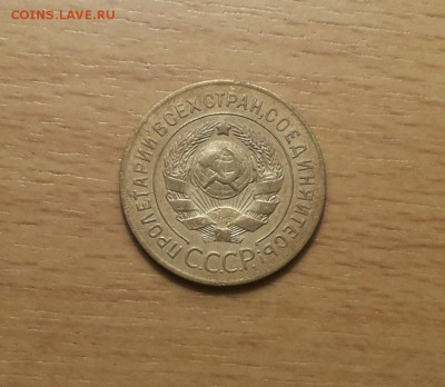 3 коп 1926 Ф9 земной шар выпуклый хорошая! до 18.10 блиц - 3 коп 1926 ф9 1 2