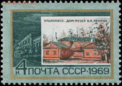 Оцените почтовые марки. - 1969_3736