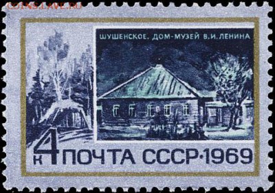 Оцените почтовые марки. - 1969_3739