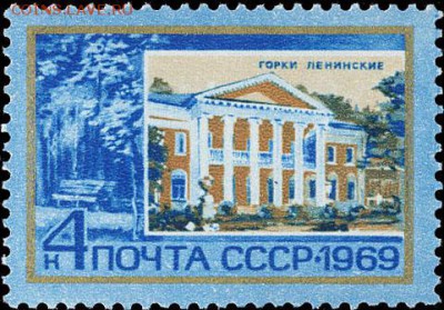 Оцените почтовые марки. - 1969_3744