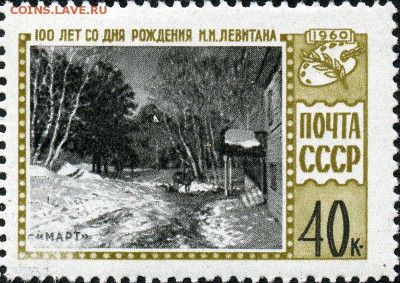 Оцените почтовые марки. - 2380