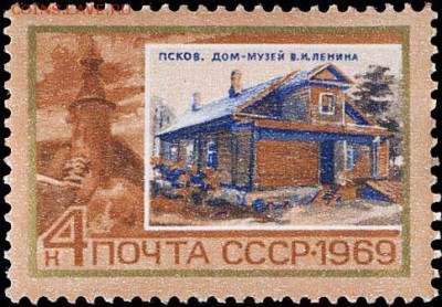 Оцените почтовые марки. - 1969_3740