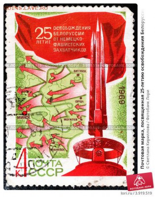Оцените почтовые марки. - 2485