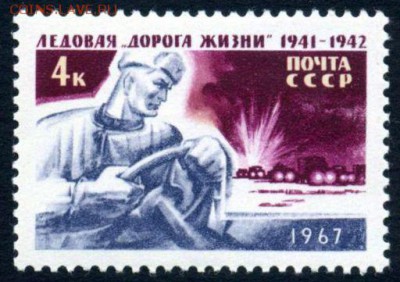 Оцените почтовые марки. - 3397