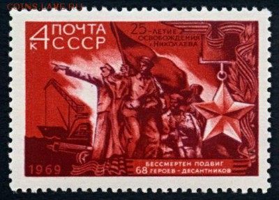 Оцените почтовые марки. - 3693