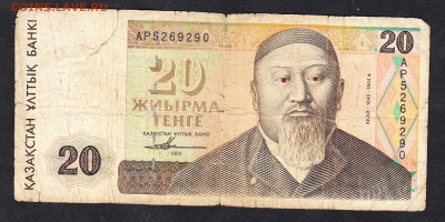 Казахстан 1993 20т до 15 10 - 965