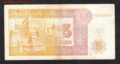 Казахстан 1993 5 тенге до 15 10 - 966а