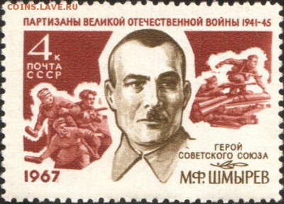 Оцените почтовые марки. - 10251