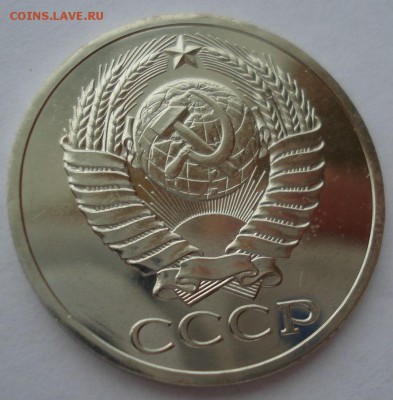 50 копеек 1978 UNC СССР 22:00 17.10.2016 - DSC07540.JPG