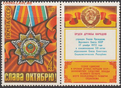 Оцените почтовые марки. - 7240761