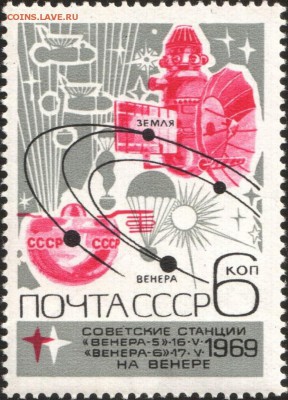Оцените почтовые марки. - 415894544