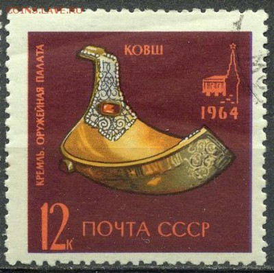 Оцените почтовые марки. - 5010267368_0