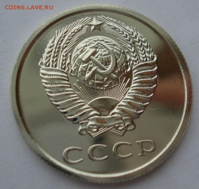 20 копеек 1980 UNC СССР 22:00 17.10.2016 - DSC07636.JPG