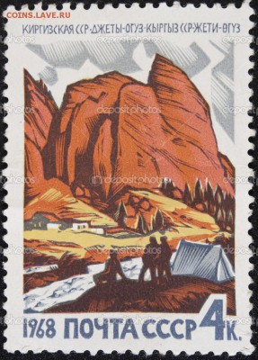Оцените почтовые марки. - depositphotos_1267506-Postal-stamp-USSR