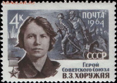 Оцените почтовые марки. - DHistSU68.JPG