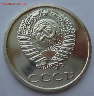 20 копеек 1977 UNC СССР 22:00 17.10.2016 - DSC07395.JPG