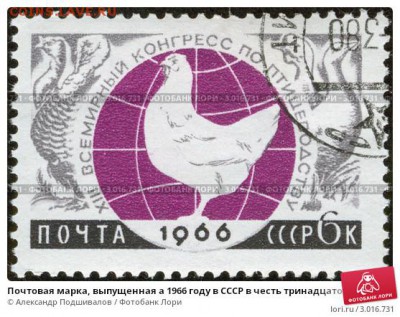 Оцените почтовые марки. - pochtovaya-marka-vypuschennaya-a-1966-godu-v-sssr-0003016731-preview