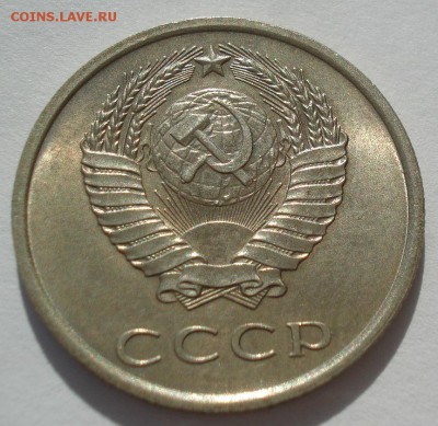 20 копеек 1973 аUNC СССР 22:00 17.10.2016 - DSC06489.JPG